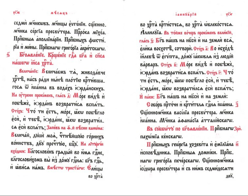 Служебник на ц/сл (м/ф, золотой обрез, кожа, 2 закладки)