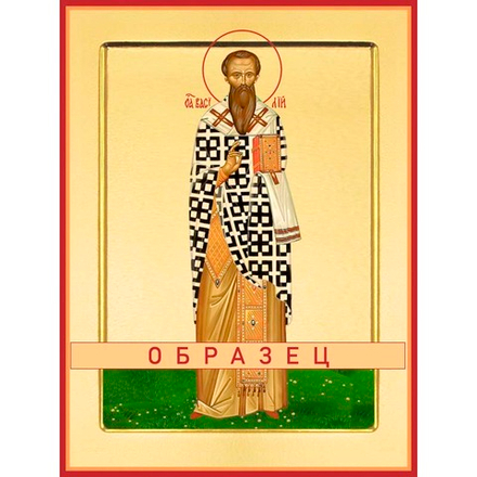 Святитель Василий Великий Свт-93