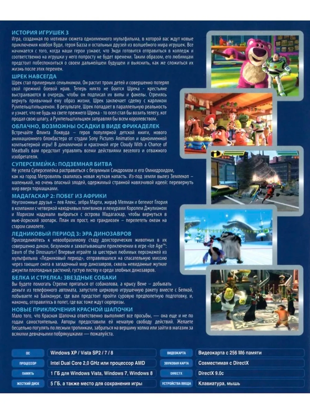 Герои мульт фильмов 4 (ФЛЕШКА)