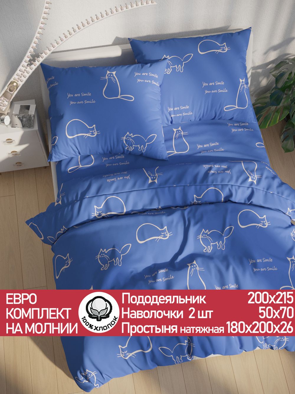 Постельное белье перкаль Сказка "Котики на сиреневом" евро  Наволочка 50х70 см 2 шт Простынь на резинке 180x200 см Пододеяльник 200x215 см