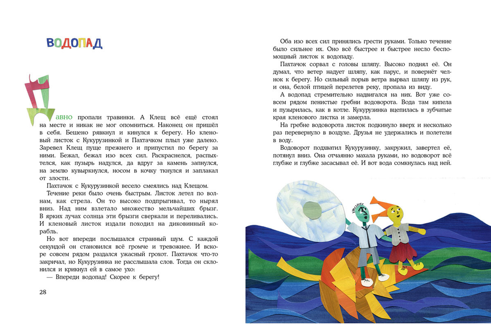 Городок на бугре