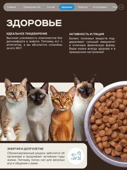 Корм сухой для взрослых стерилизованных кошек породы Шотландская вислоухая, полнорационный комплекс, с лососем, 2 кг, QUATTRO