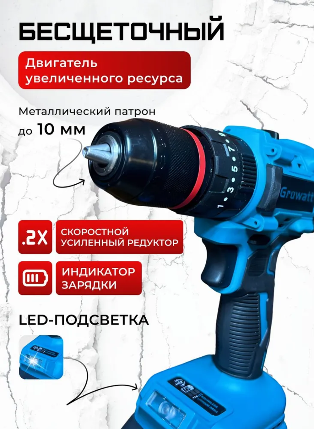 Gruwatt Дрель-шуруповерт, 21 В, 55 Нм, 2 АКБ