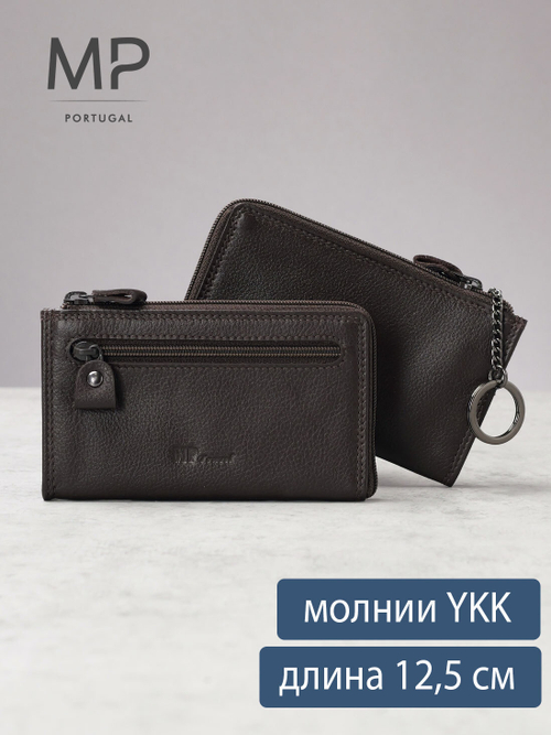 B23P021 Castanho - Футляр для ключей MP