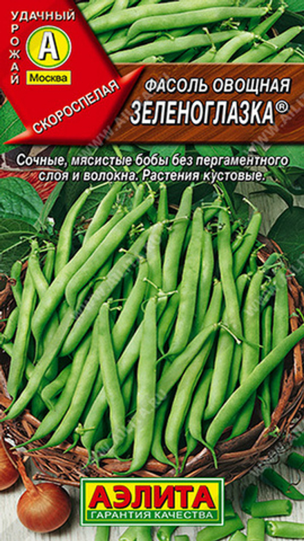 Фасоль овощная "G. Зеленоглазка" 5г., Россия.