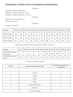 Платье-толстовка ГАБРИЭЛЬ