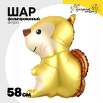 Шар Фольгированный Белка (Коричневый)