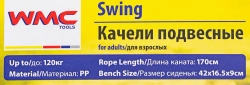 Качели подвесные для взрослых (цвет синий) WMC TOOLS WMC-S04-101BI