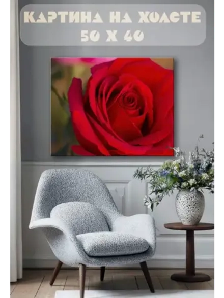 Картина на стену 40 X 50 Роза