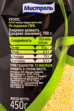 Кускус Мистраль 450г