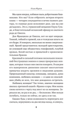 Солдат императора