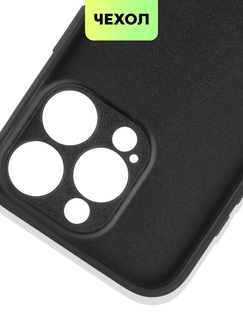 Чехол BROSCORP для Apple iPhone 15 Pro (арт.IP15PRO-ALC-BLACK )