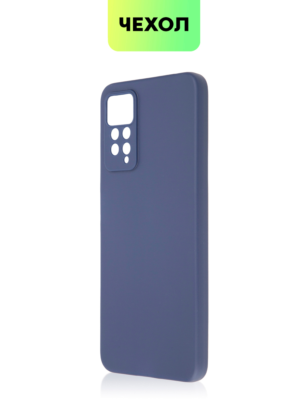 Чехол BROSCORP для Xiaomi Redmi Note 12 Pro 4G (арт. XM-RN12PRO(4G)-COLOURFUL-BLUE)
