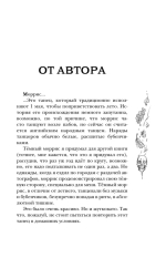Господин Зима