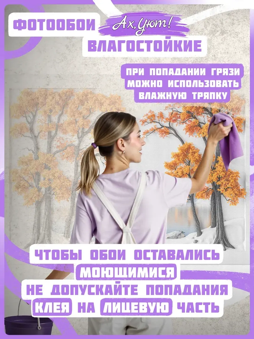 3D Фотообои оранжевые деревья и природный барельеф