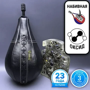 Набивная Premium груша (черная) с усиленной оксидированной шпилькой