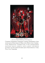 Бхайрава-Кали-Дхарма. 2 части (PDF)