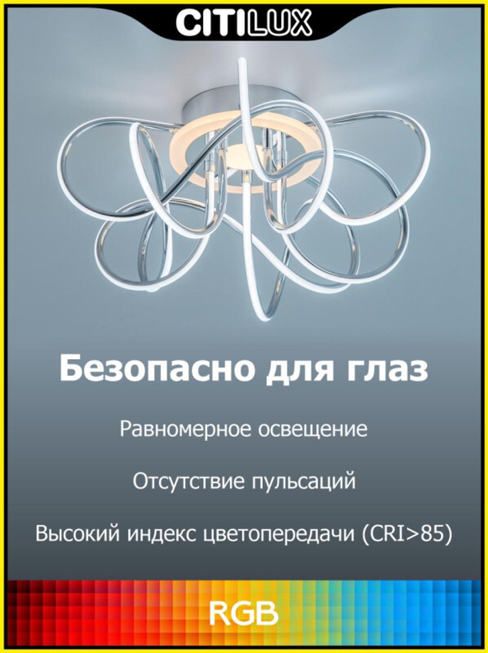 Потолочная люстра Citilux CL229A151E