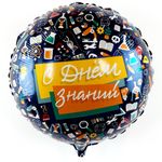 Шар (18''/46 см) Круг, С Днем Знаний (школьный паттерн), Темно-синий, 1 шт. в уп.