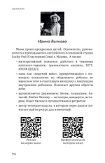 Чудный сборник