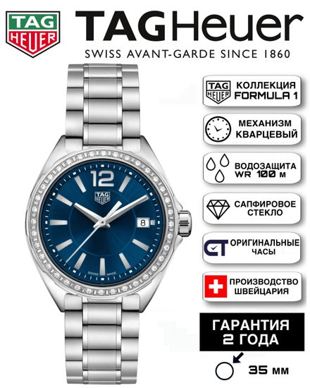 TAG Heuer WBJ1316.BA0666 женские часы FORMULA 1