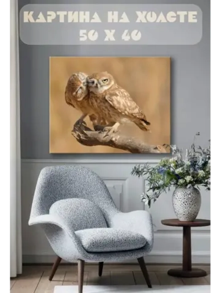 Картина на стену 40 X 50 Совы