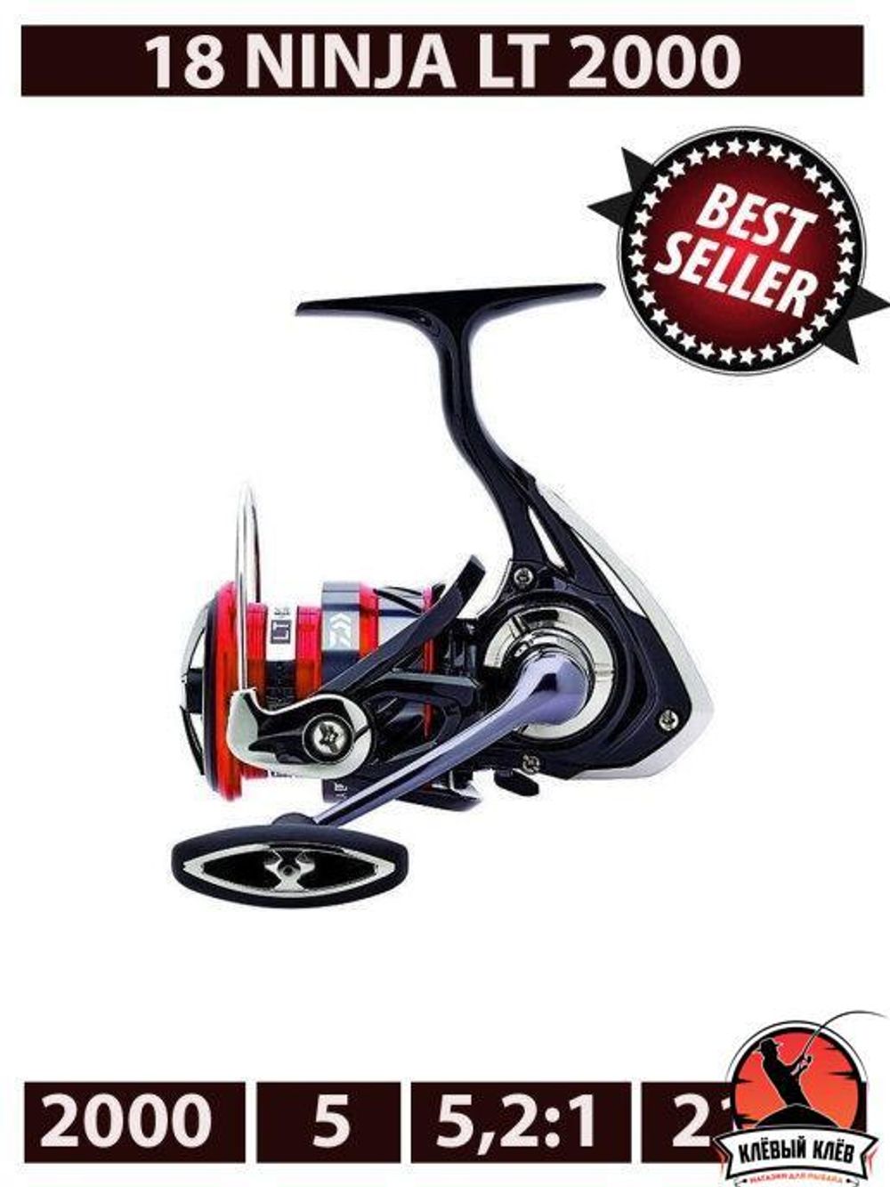 Катушка 18 Ninja LT 2000