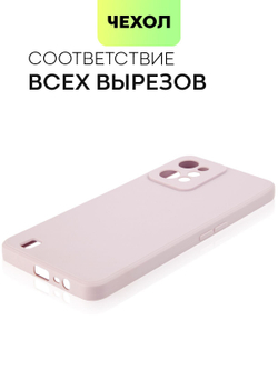 Чехол BROSCORP для realme C31 оптом (арт. RM-C31-COLOURFUL-PURPLE)