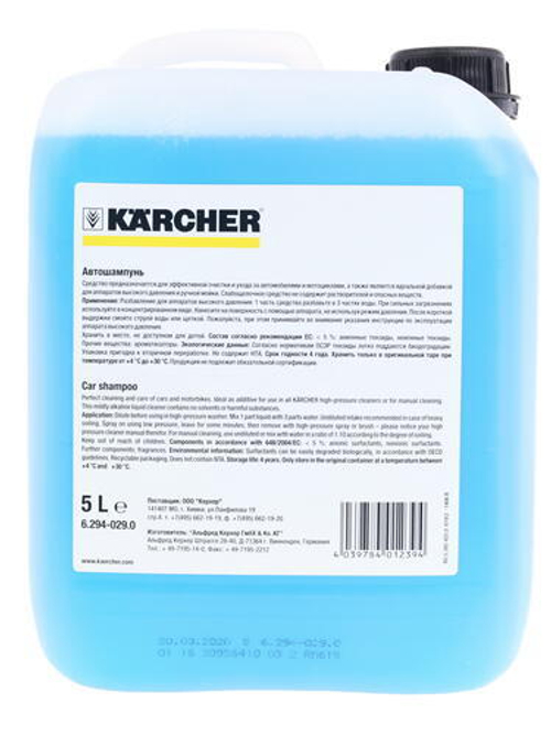 Шампунь Karcher RM 619