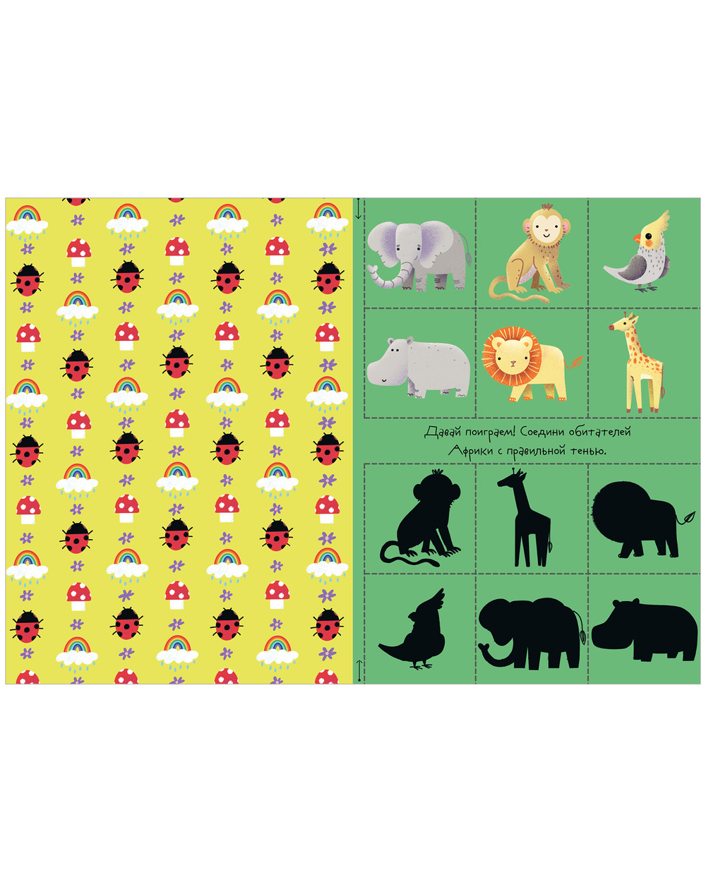 Весёлые вырезалки. Мои весёлые вырезалки