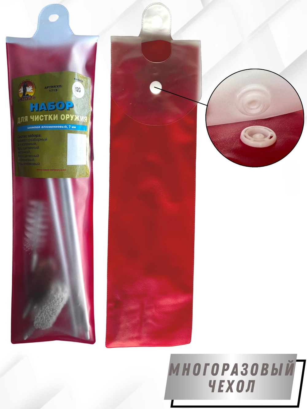 Набор для чистки оружия 12клб в БЛИСТЕРЕ с деревянным шомполом (8433-12)