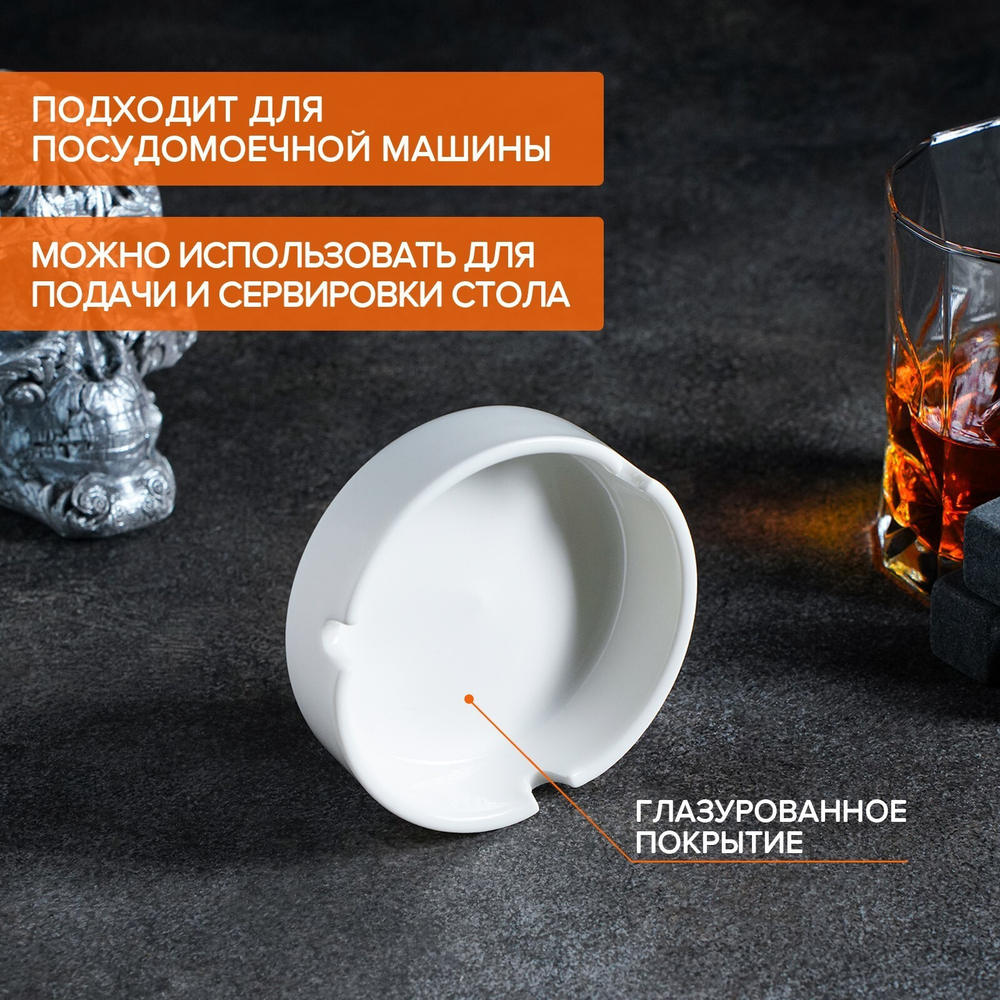 Пепельница фарфоровая Magistro "Бланш" 9см. F3473Z-878