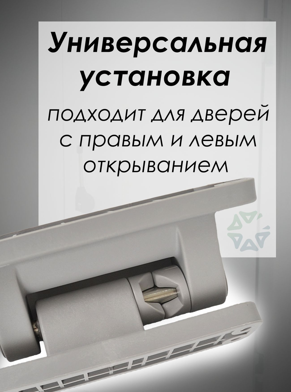 Петля распашной двери холодильной камеры МТН 14028