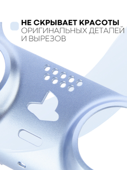 Панель КАРТОФАН для Sony PlayStation 5 оптом (арт. REPLACEABLE-PANEL-PS5-BLUE)