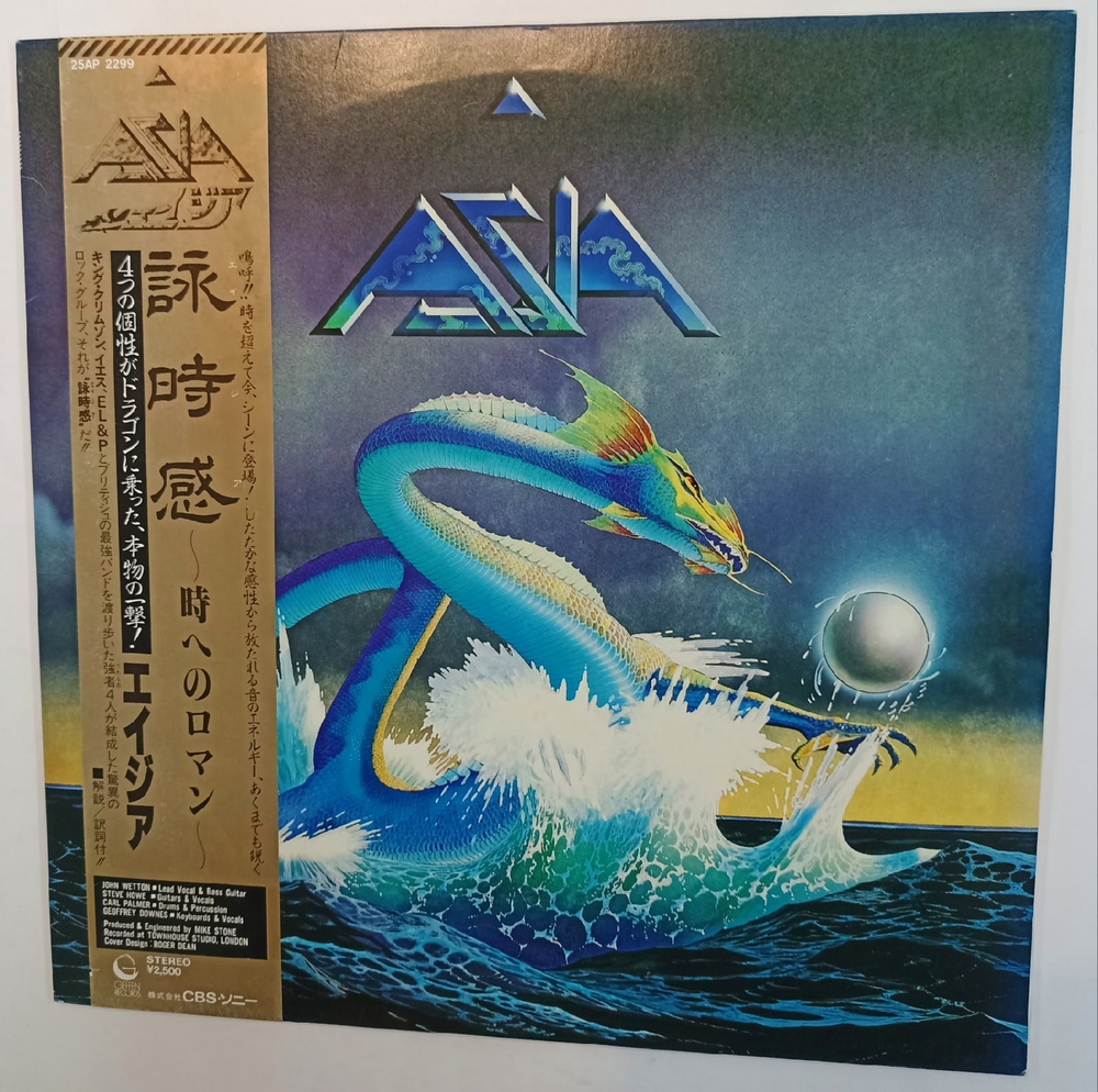 Asia 2 Asia (Japan) Япония