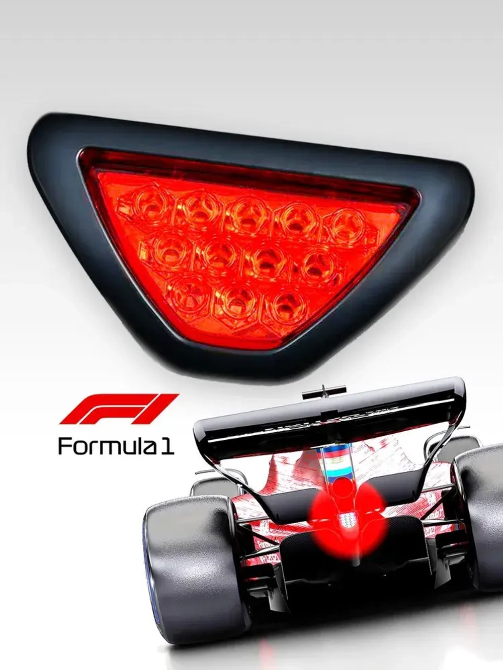 Дополнительный фонарь стоп-сигнал "Formula 1 стробоскоп"