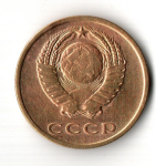 3 копейки 1966 год