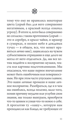 Ведьмачье Таро. Легендариум: Следуй своему Пути