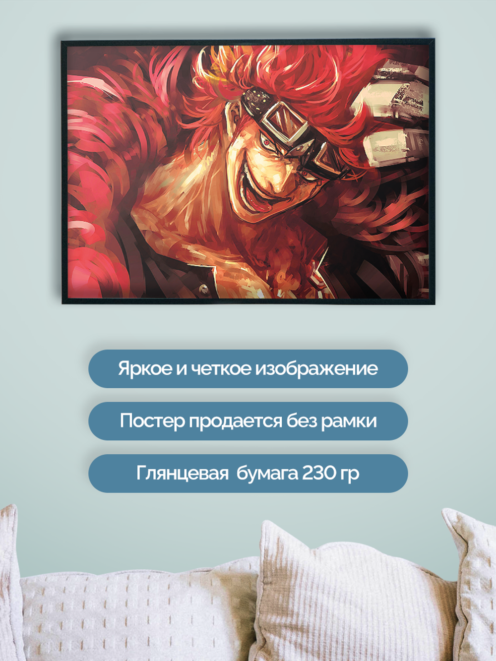 Постер плакат Юстасс Кид One Piece Ван Пис