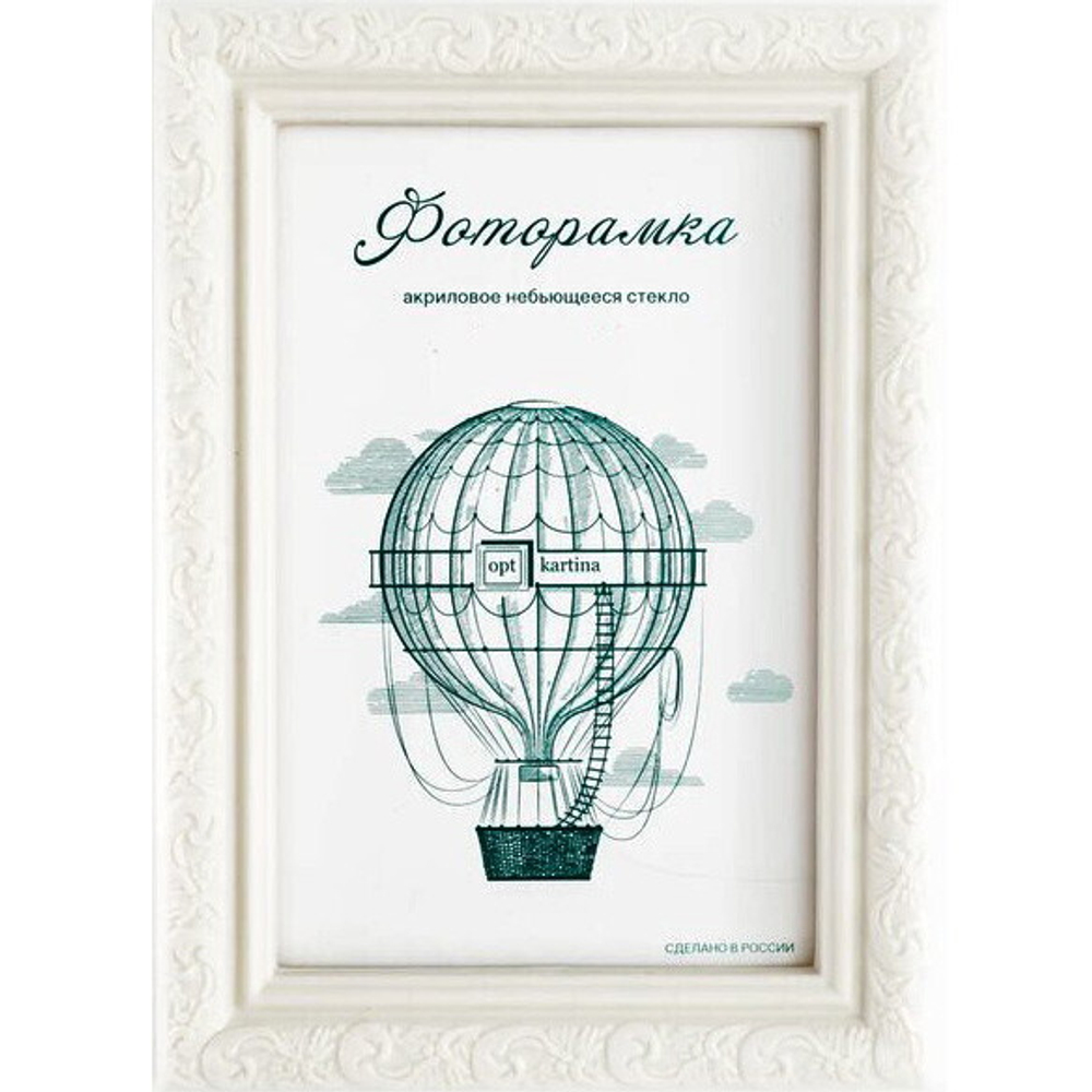 Фоторамка 15*21 см L-2 слоновая кость