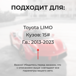 Ремкомплект ограничителей дверей Toyota LIMO 15# (4 двери, тип 12) 2013-2023