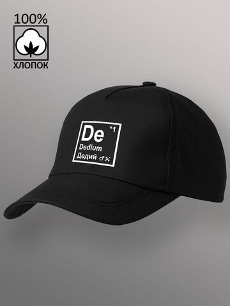 Бейсболка Dedium