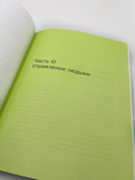 Менеджмент глазами ресторатора