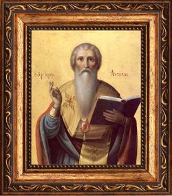 Антипа Пергамский, епископ священномученик. Икона на холсте.