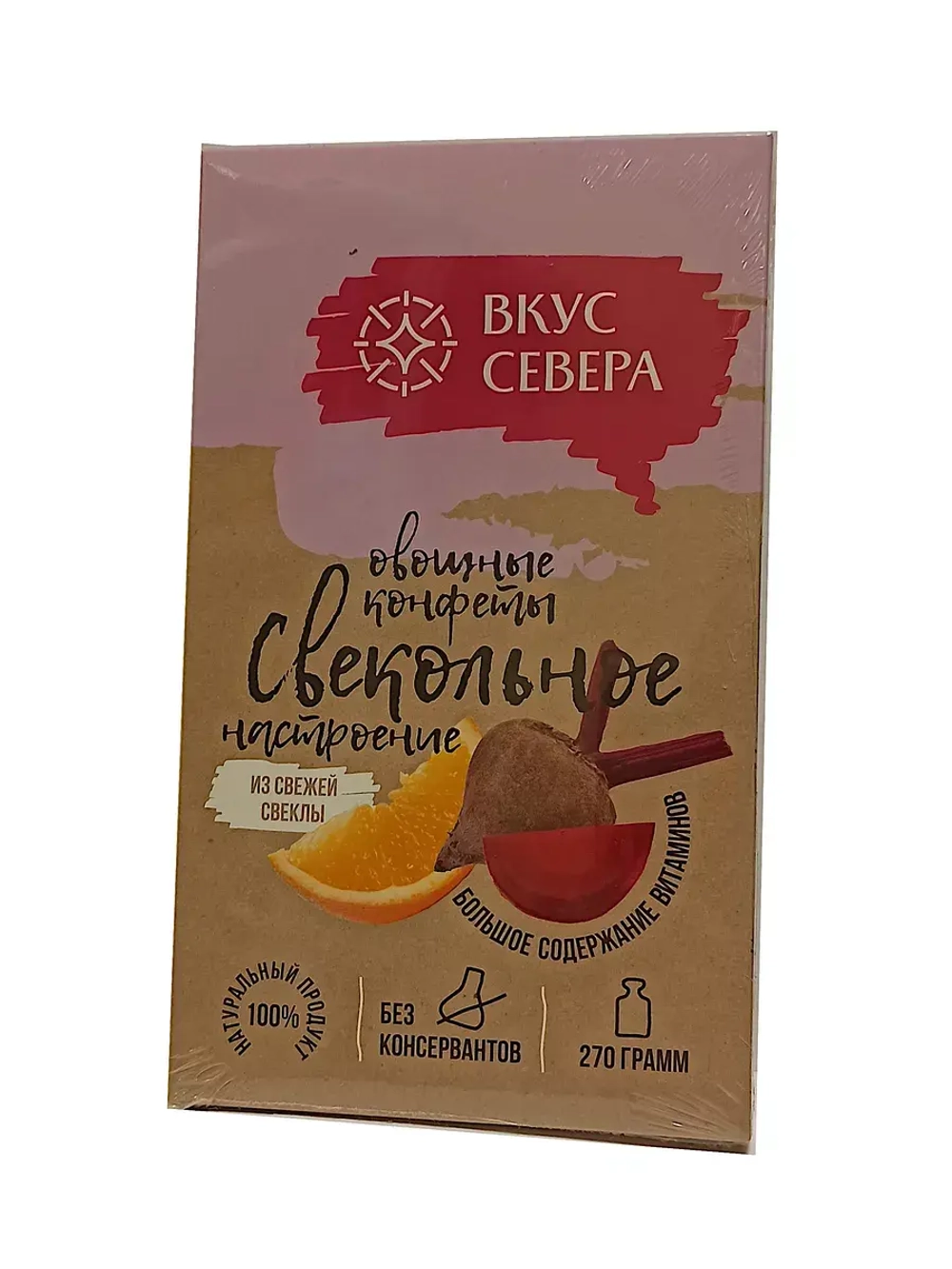 Конфеты Свекольное настроение и Свекольные с имбирем 270 гр