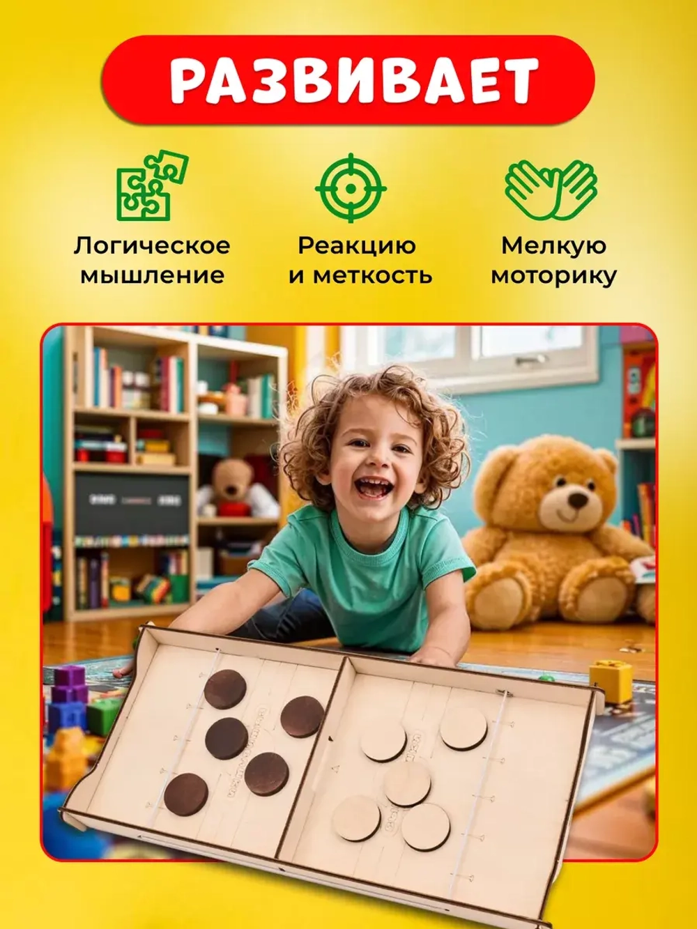 Вышибашки настольный аэрохоккей футбол для детей
