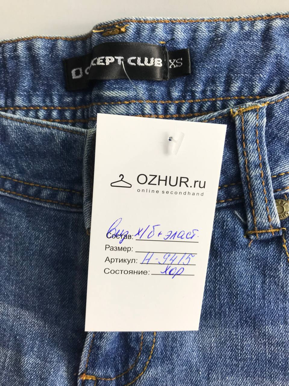 Шорты Concept Club модные, маркировка XS, визуально на 42 размер