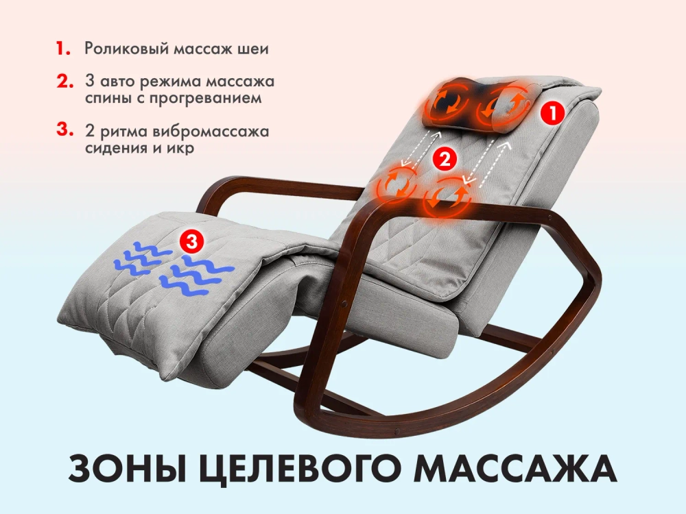 Массажное кресло-качалка Oto Grand Life OT2007 Серый