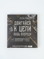 Подарочный набор «Для великих планов», ежедневник А5, 80 л в твердой обложке и ручка