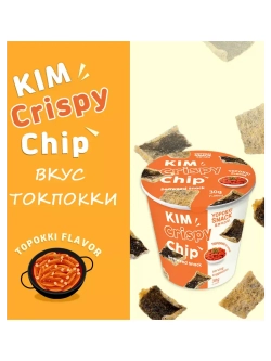 Чипсы из морской капусты ассорти вкусов 30 г * 3 шт